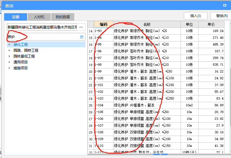 定额