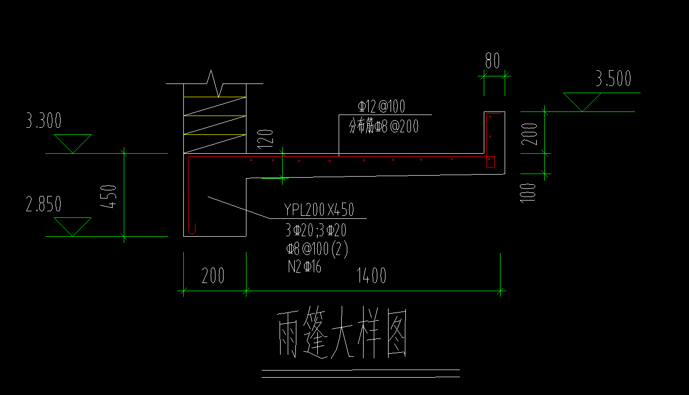 雨棚梁