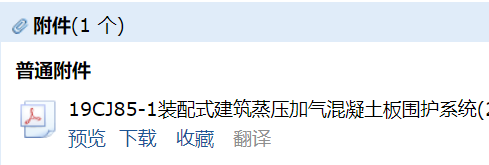 蒸压加气混凝土板