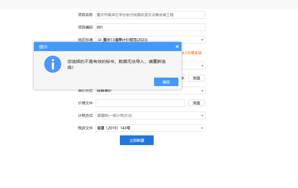 重新选择
