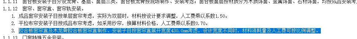 定额问题