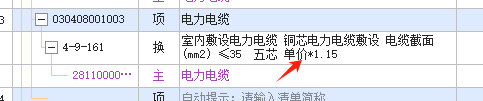 换算