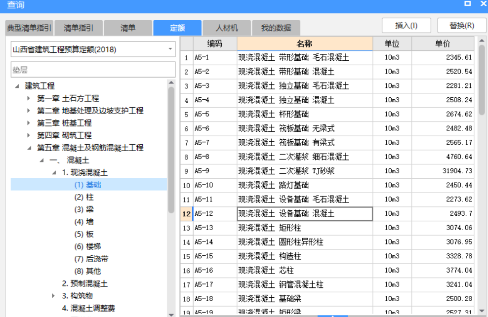 预埋件的