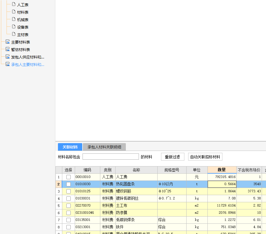 广联达