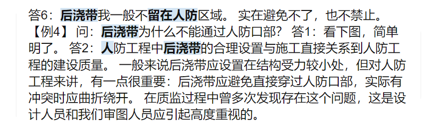 后浇带