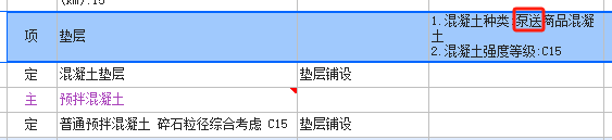 子目