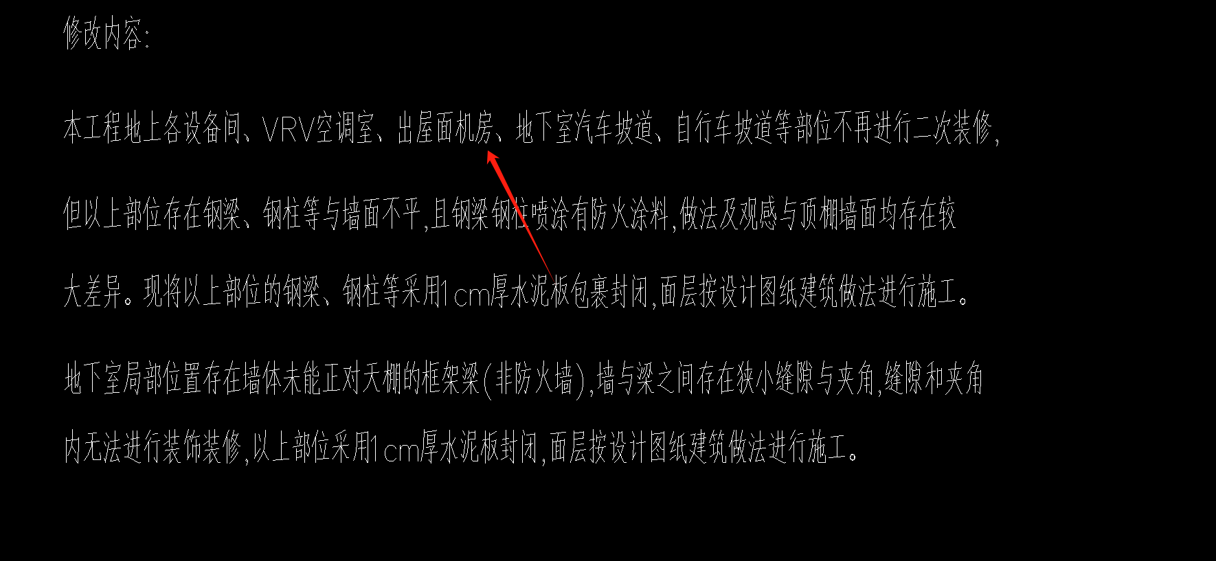 箭头