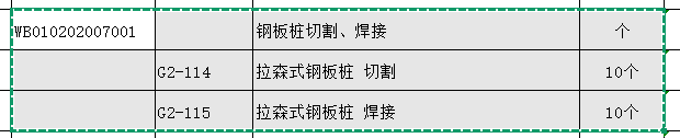 桩