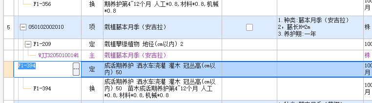 换算