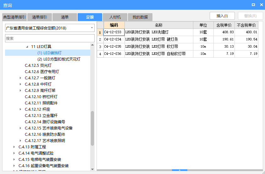 灯带