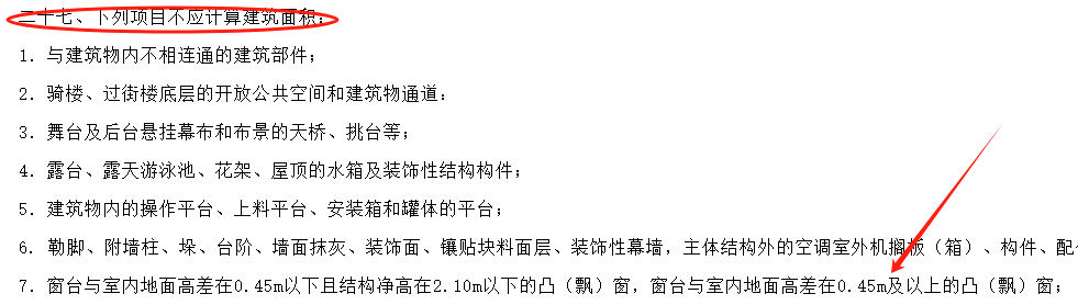 建筑面积