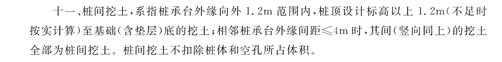 桩