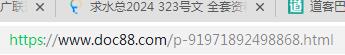 23号文