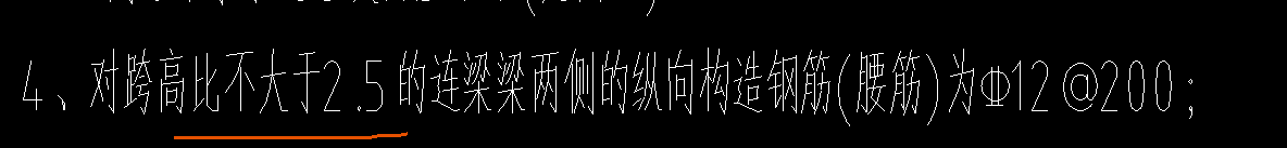 加钢筋