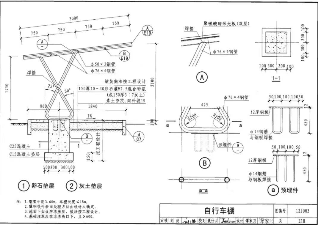 钢管