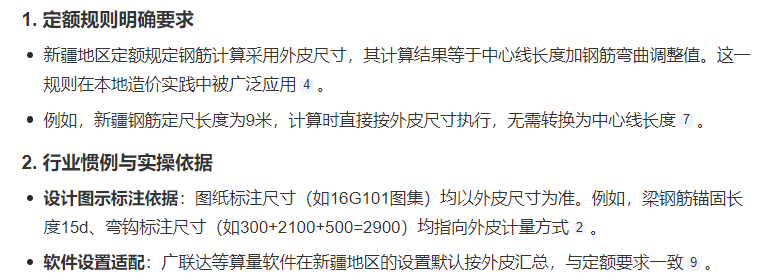 钢筋计