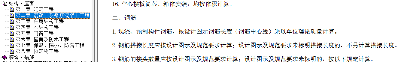 外皮