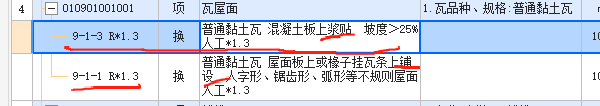 子目