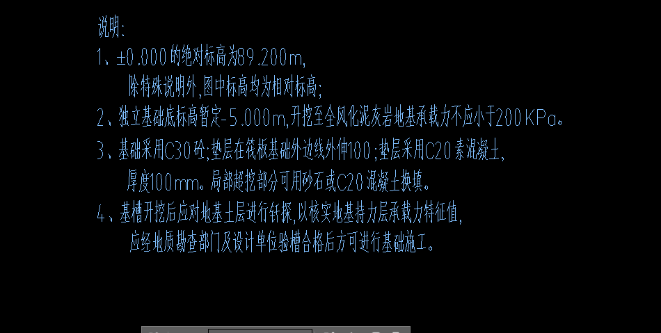 筏板基础