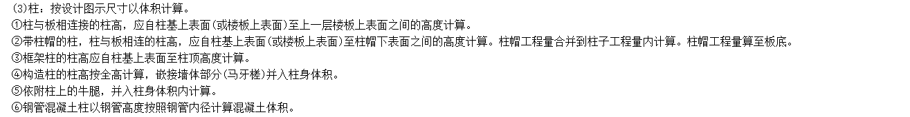 净高