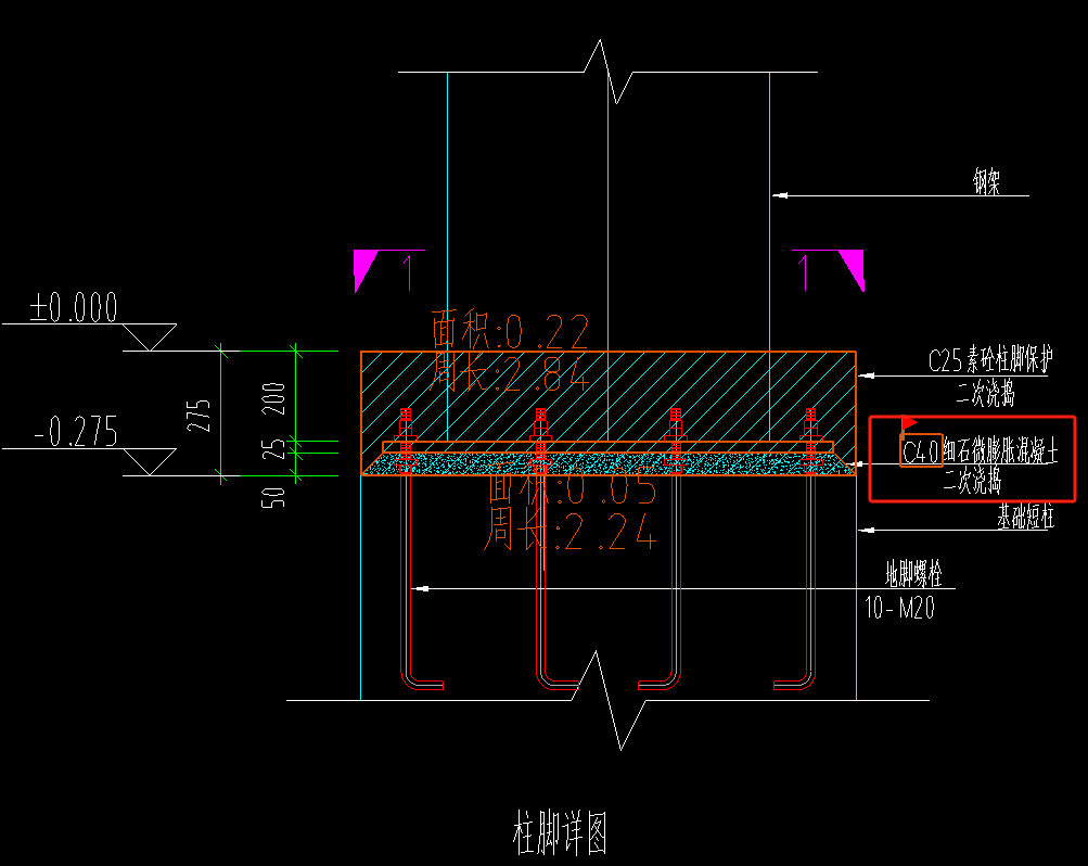 钢结构基底灌浆