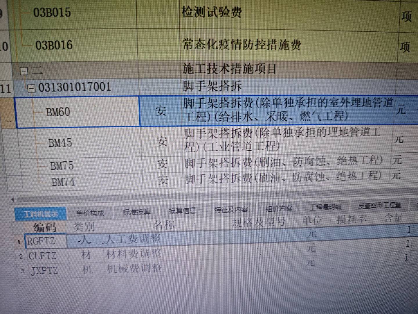 脚手架