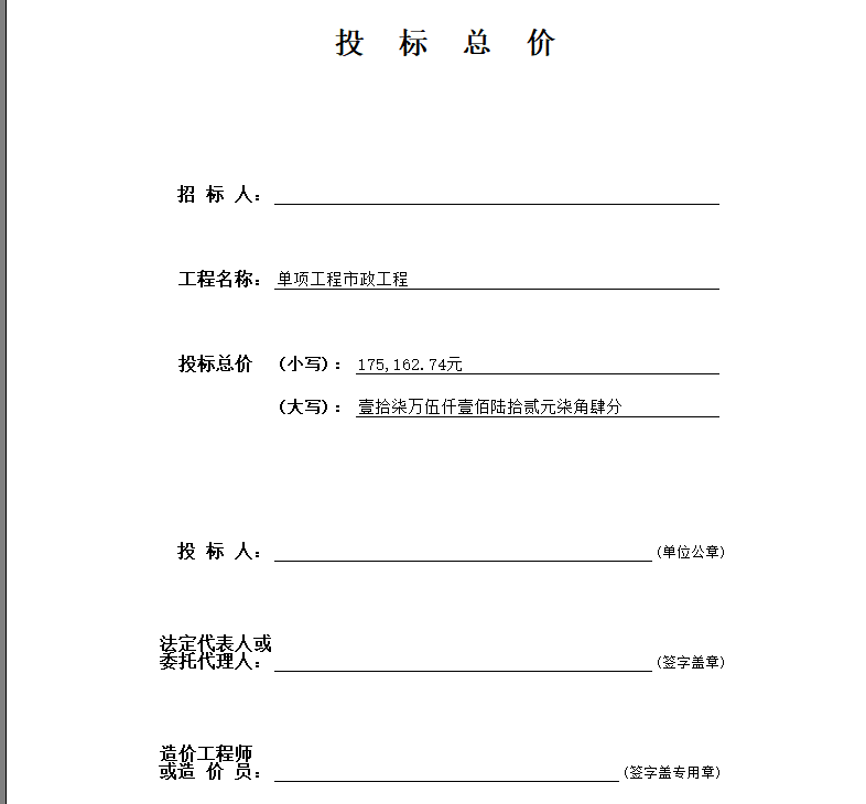 合计