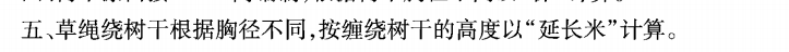 长度计