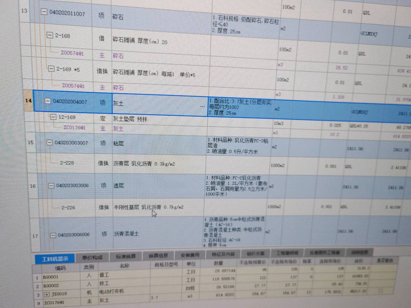 灰土