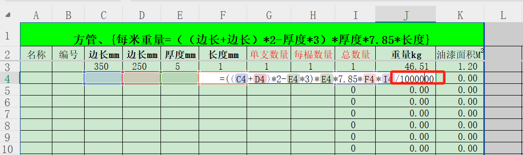 重量