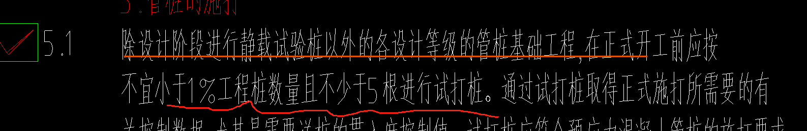桩