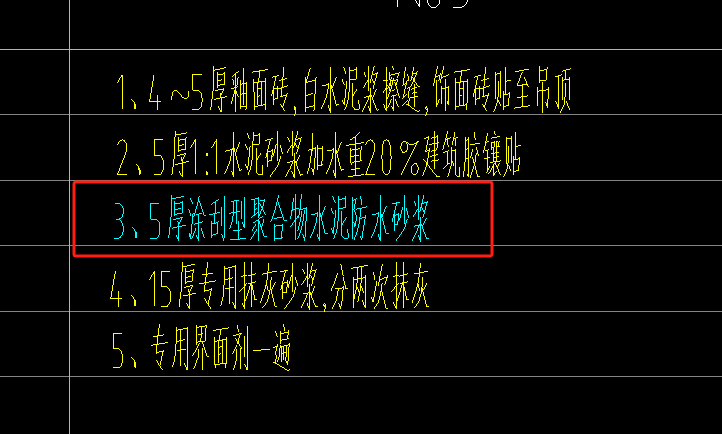 砂浆