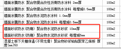 砂浆