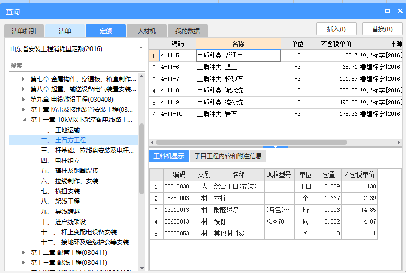 桩