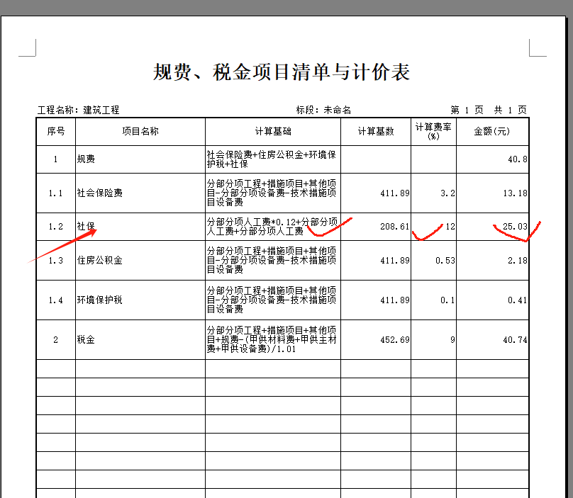 广联达