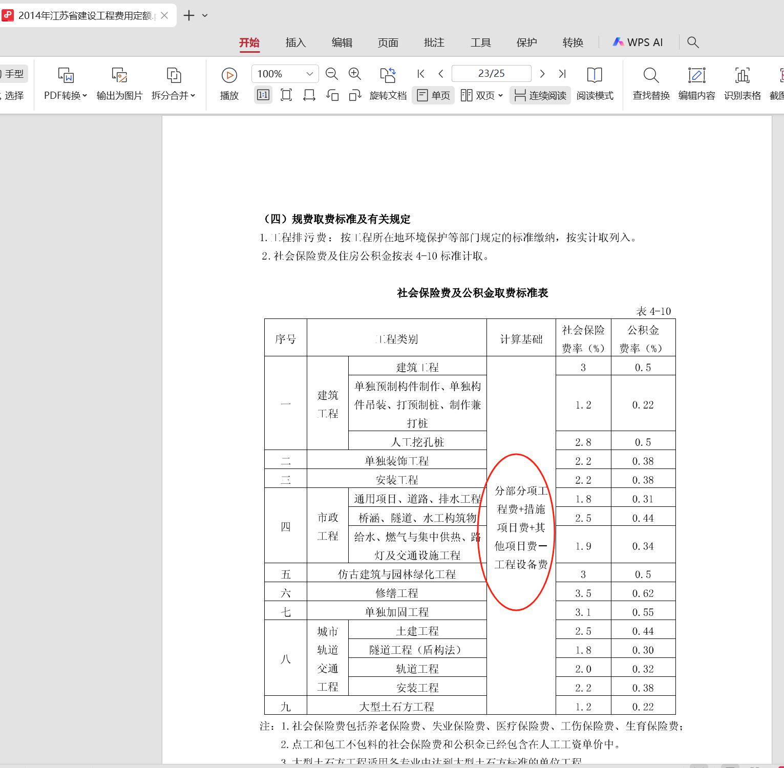 记取