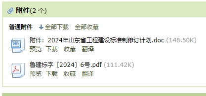 号文件