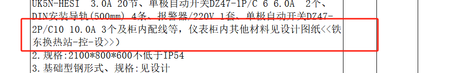 标注