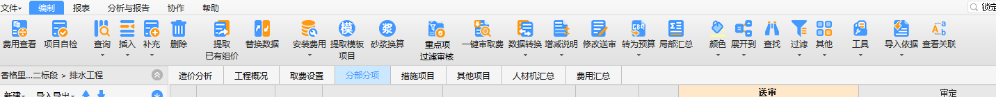 工程量