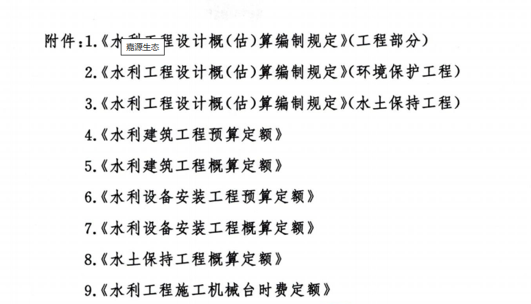 附件