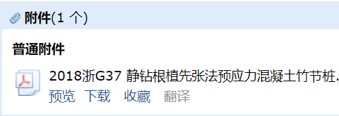 先张法预应力