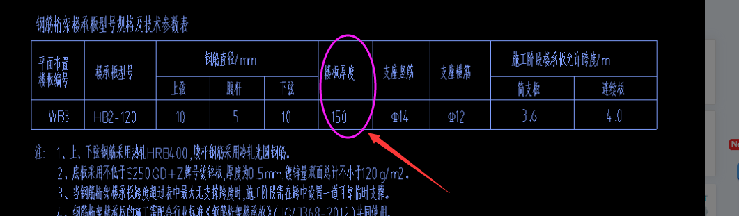 浇筑