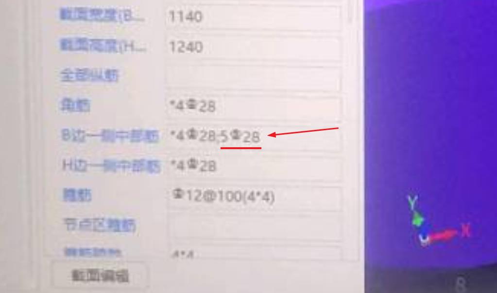 纵筋