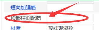 独立基础