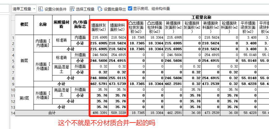抹灰