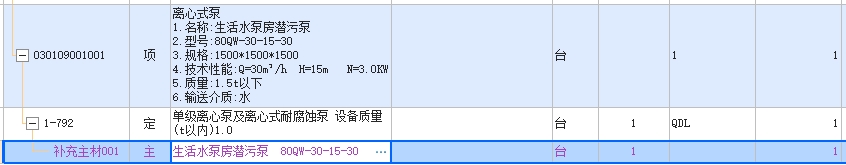 定额