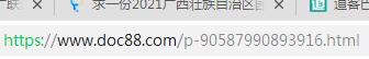 仿古建筑