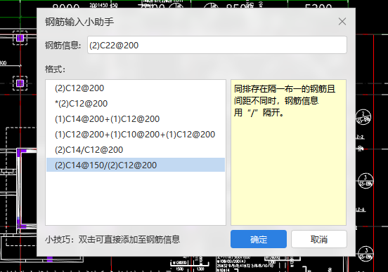 外侧钢筋