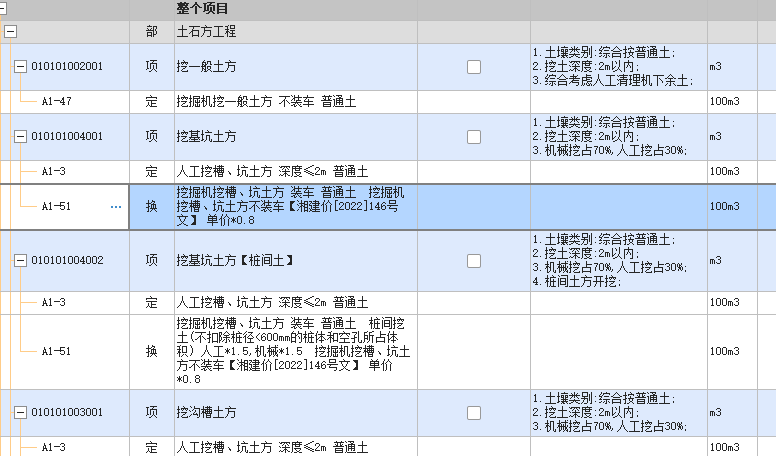 放坡系数