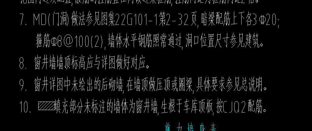 暗梁